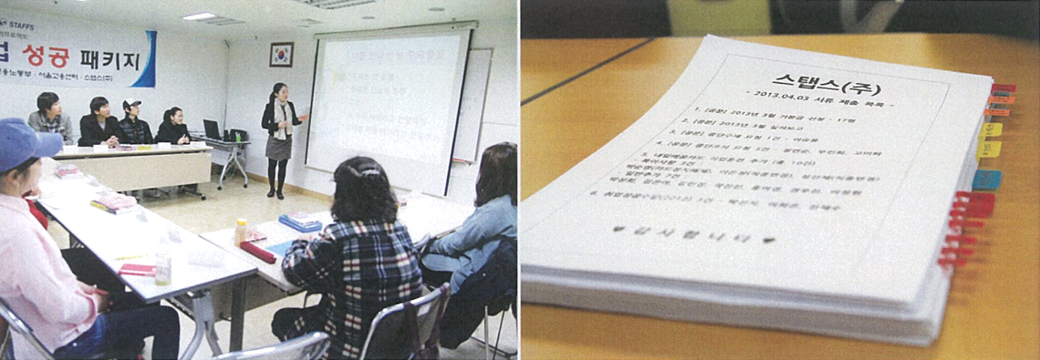 (좌측사진) 컨설턴트 한명이 취업 성공 패키지 집단상담을 진행하고 있는 사진 (우측사진) 취업컨설턴트 관련 서류 뭉치들