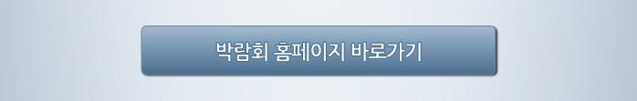 2013 우리지역 강소기업 청년 취업 박람회 사이트 이동 버튼 이미지