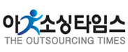 아웃소싱타임즈