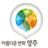 (사진)양주시 로고