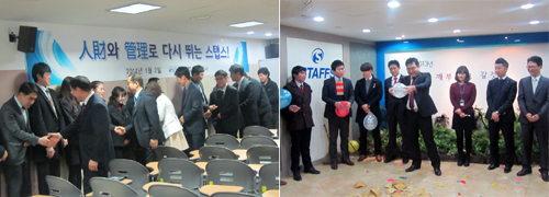 스탭스의 박을깨고 풍선을 터뜨리는 이색 시무식 및 종무식 사진