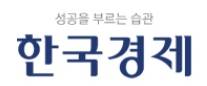 한국경제